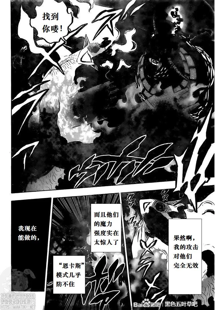 第285话 在地狱中的捉迷藏 第11页