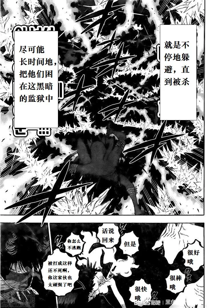 第285话 在地狱中的捉迷藏 第12页