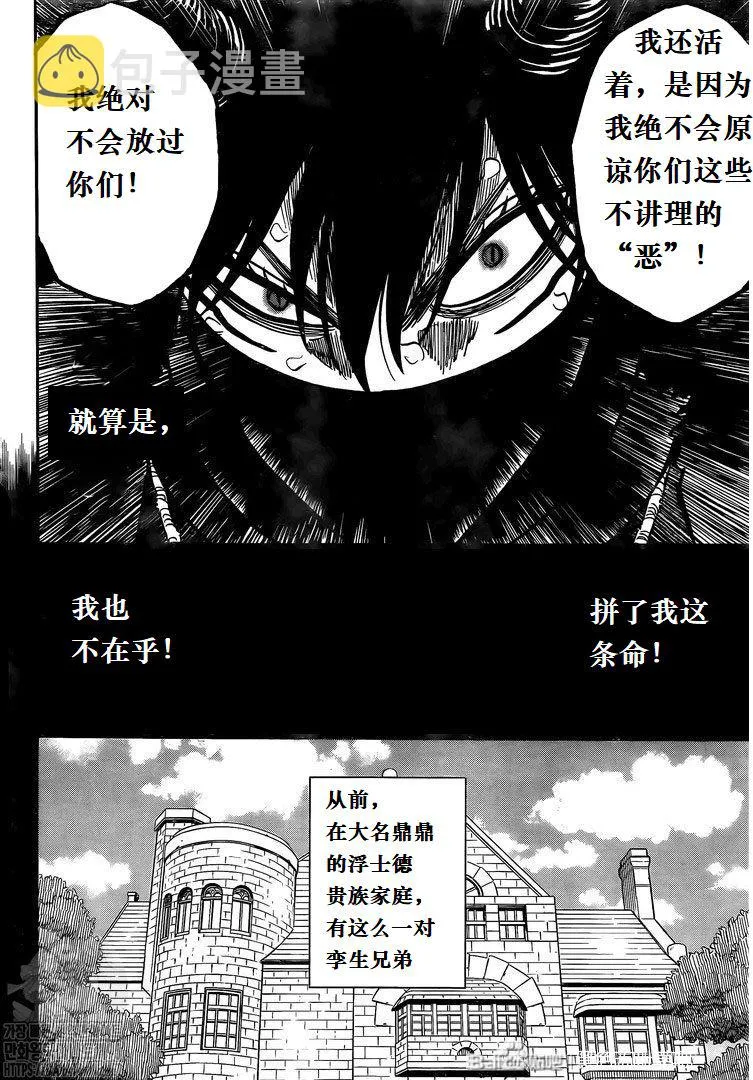 第285话 在地狱中的捉迷藏 第13页