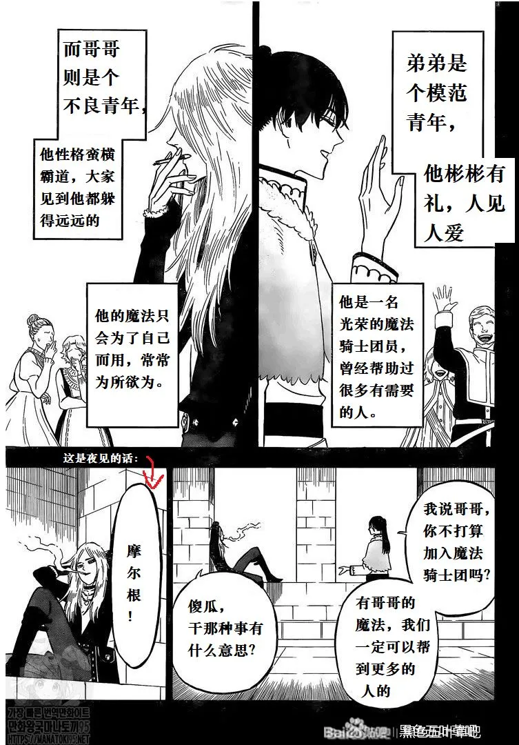 第285话 在地狱中的捉迷藏 第14页
