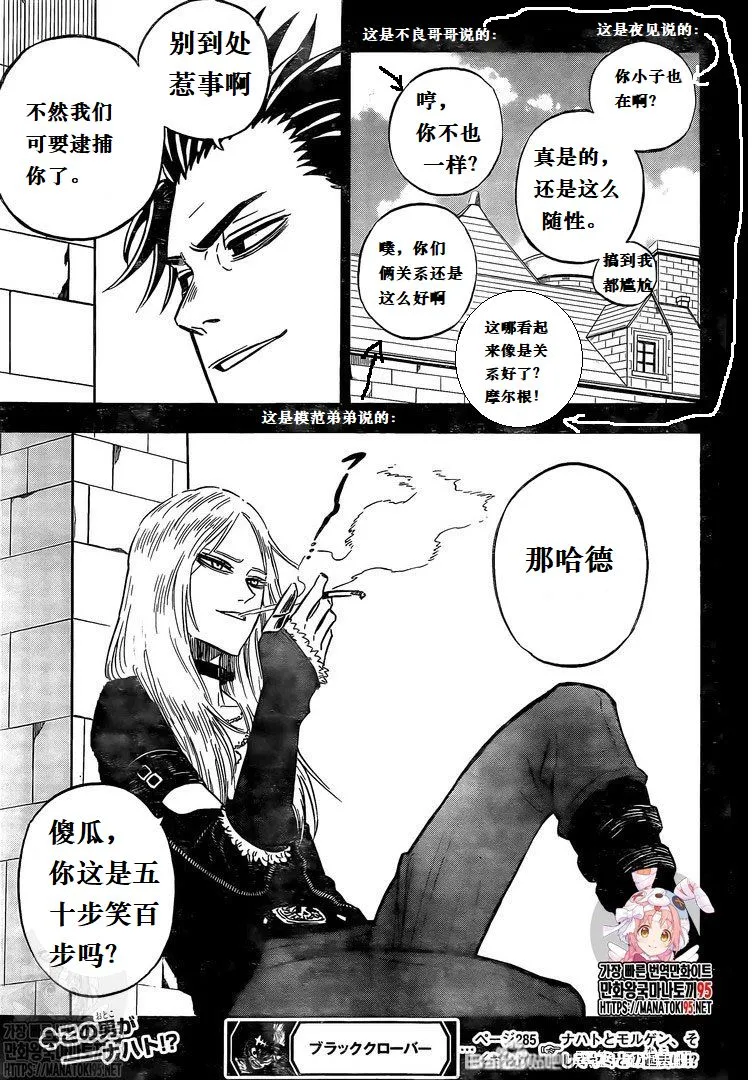第285话 在地狱中的捉迷藏 第16页