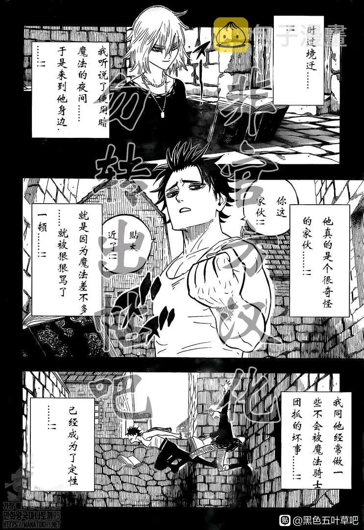 第286话 与你朝伴之夜 第2页
