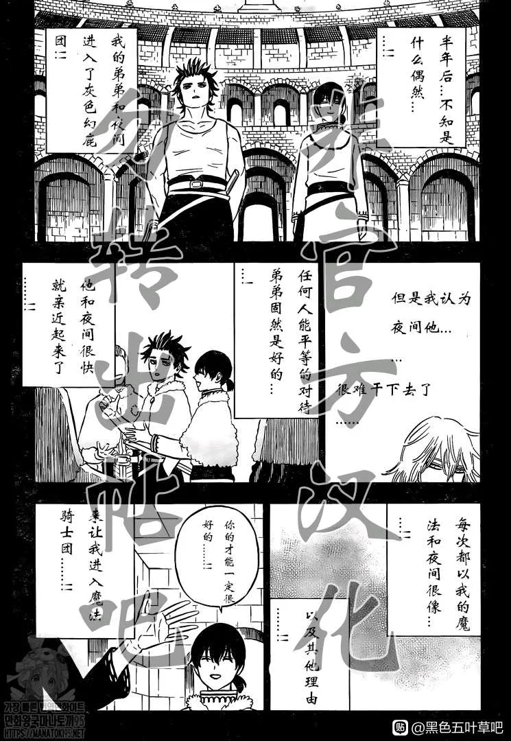 第286话 与你朝伴之夜 第3页