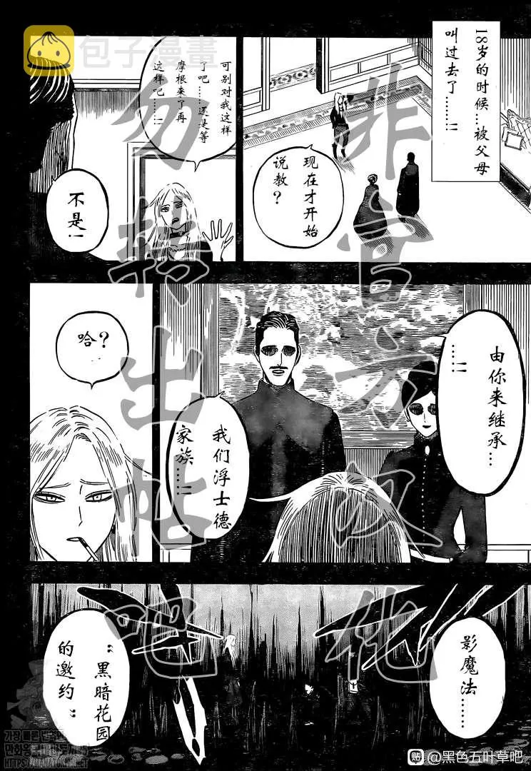 第286话 与你朝伴之夜 第4页