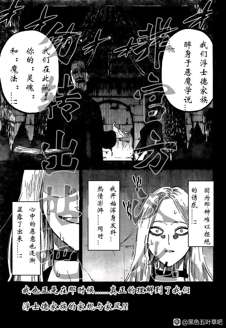 第286话 与你朝伴之夜 第5页