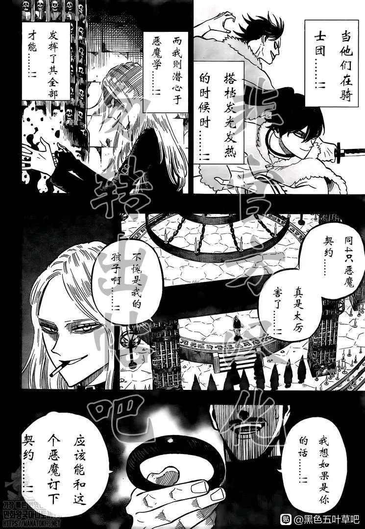第286话 与你朝伴之夜 第6页