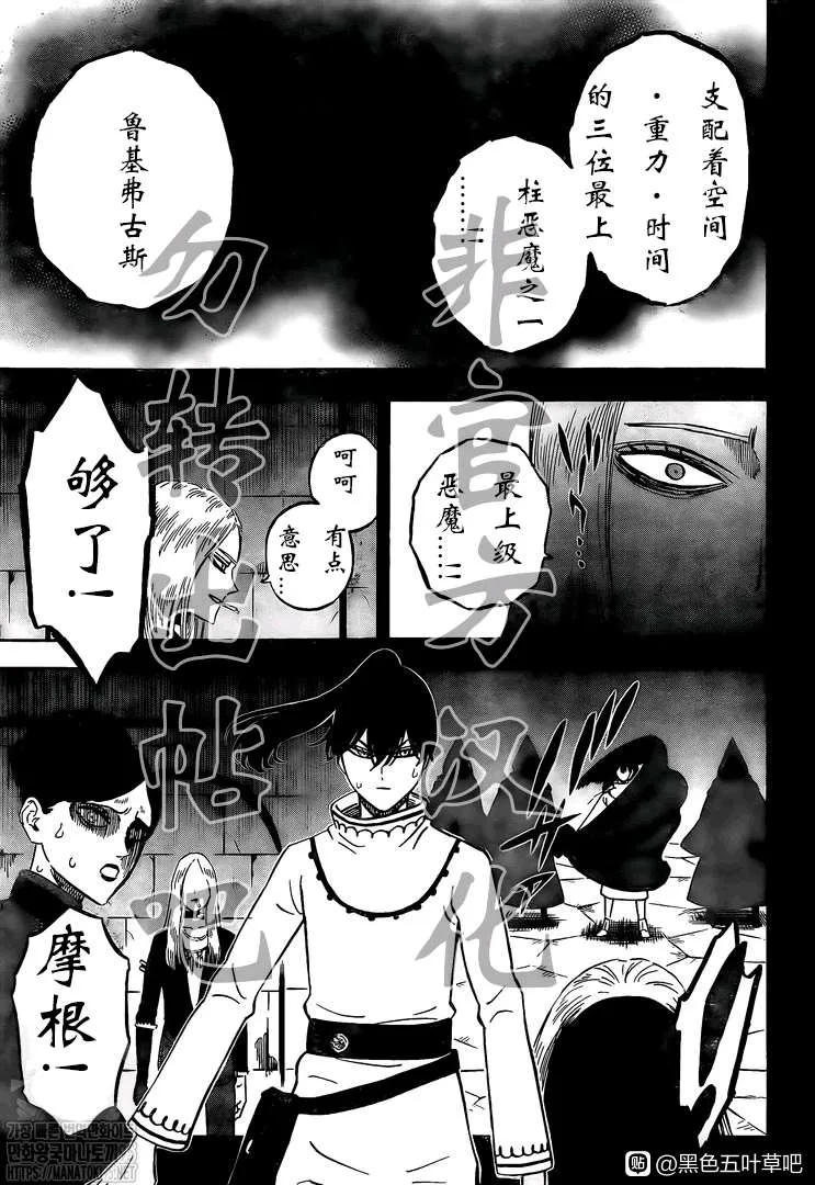 第286话 与你朝伴之夜 第7页