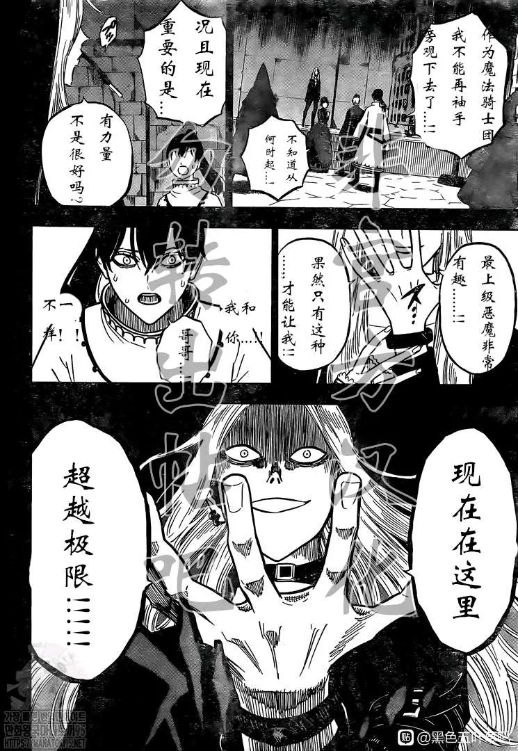 第286话 与你朝伴之夜 第8页