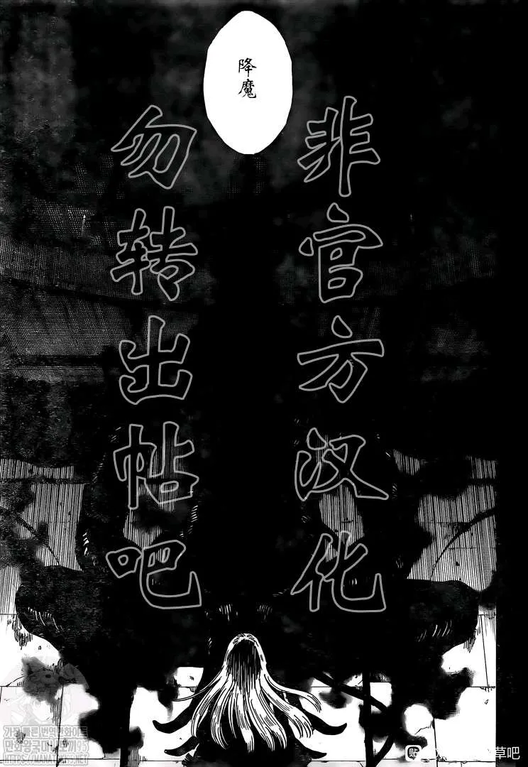 第286话 与你朝伴之夜 第9页
