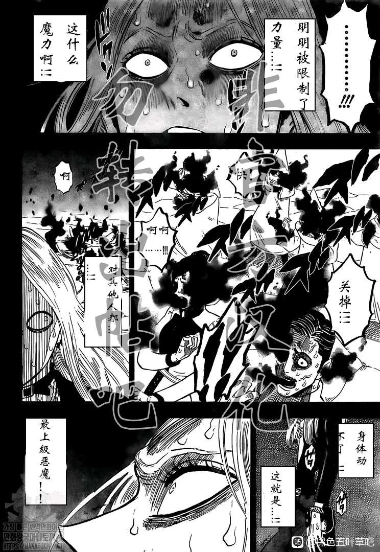 第286话 与你朝伴之夜 第10页