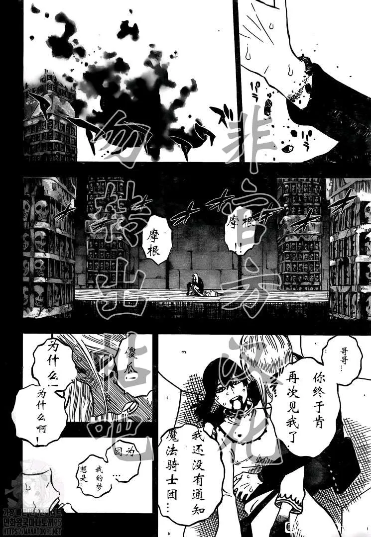 第286话 与你朝伴之夜 第12页