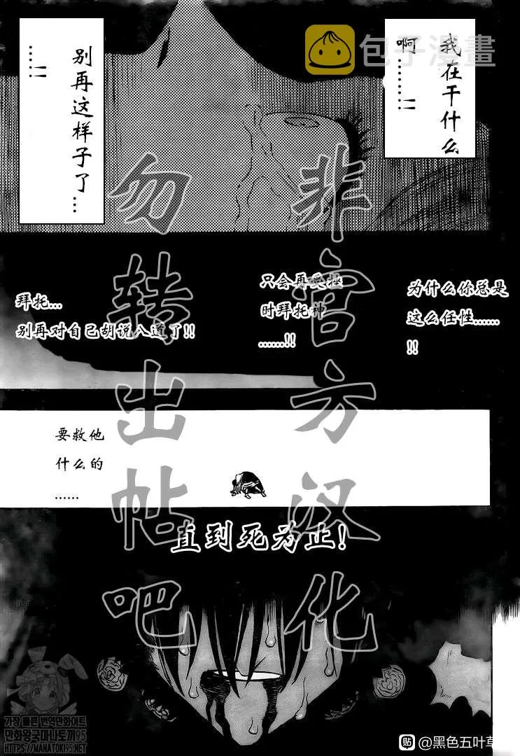 第286话 与你朝伴之夜 第15页