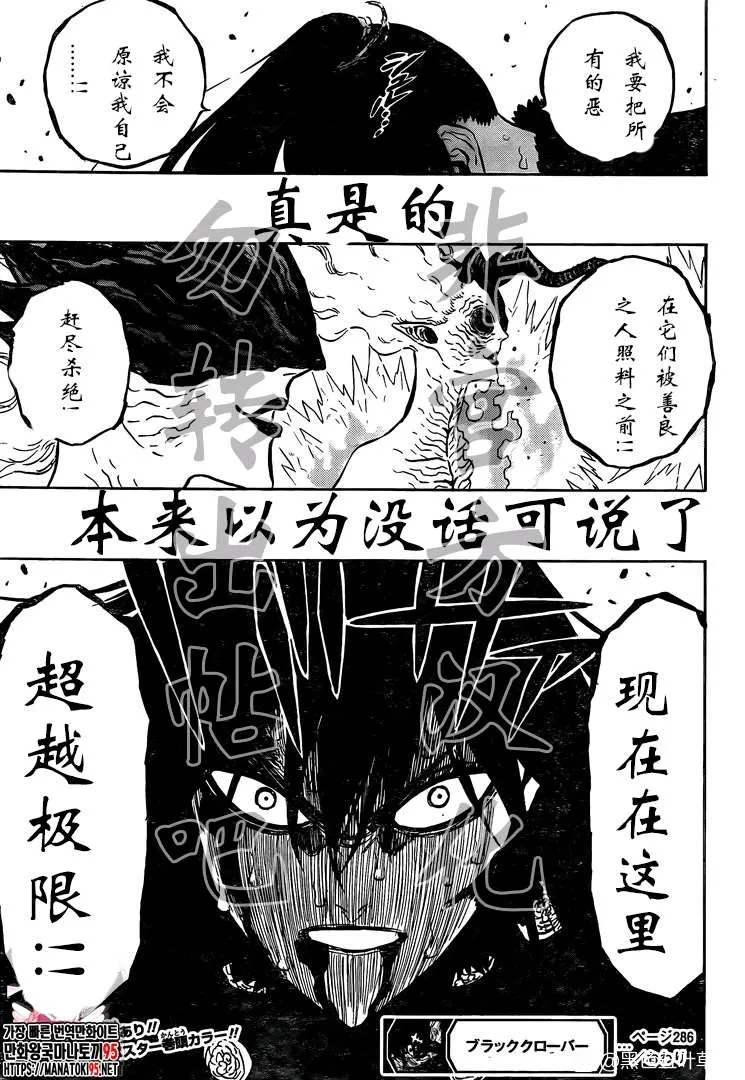 第286话 与你朝伴之夜 第17页