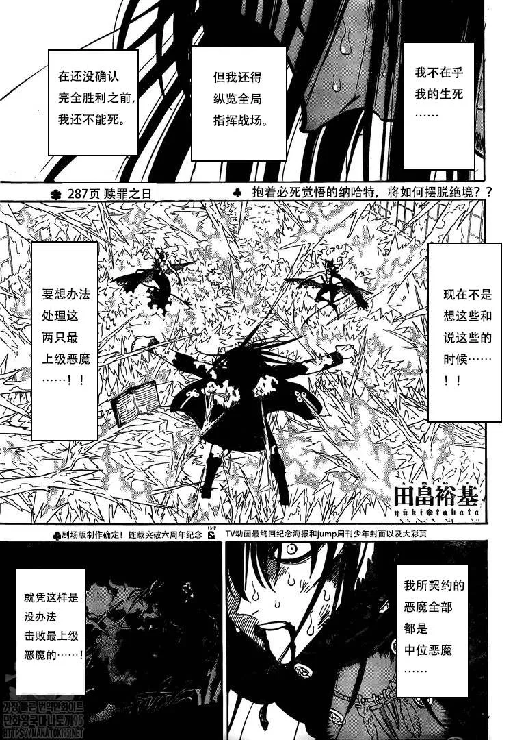 第287话 赎罪之日 第2页