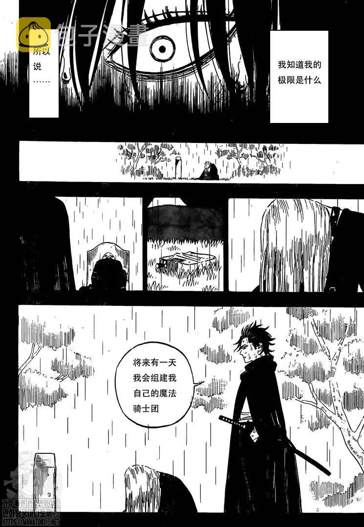 第287话 赎罪之日 第3页