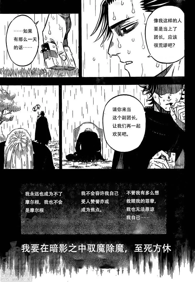 第287话 赎罪之日 第4页