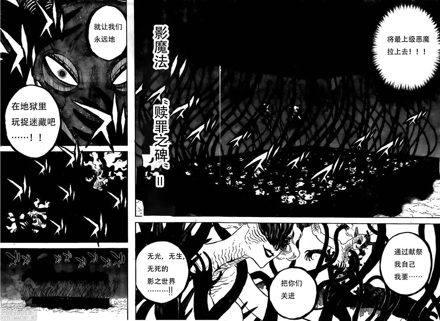 第287话 赎罪之日 第6页