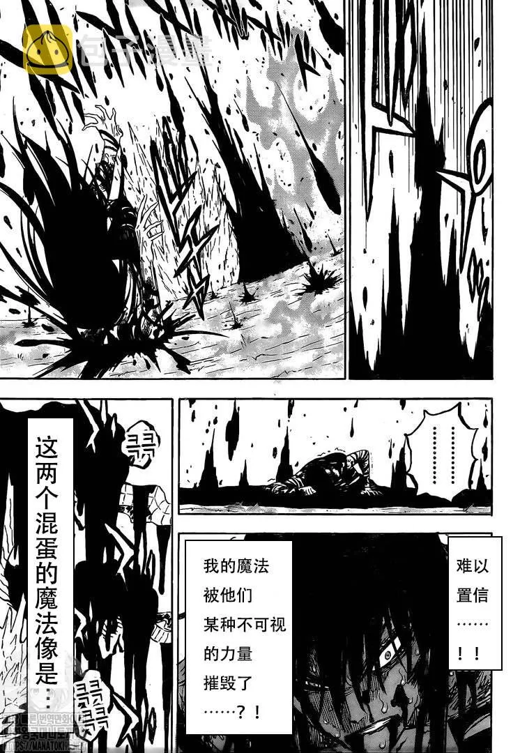 第287话 赎罪之日 第8页