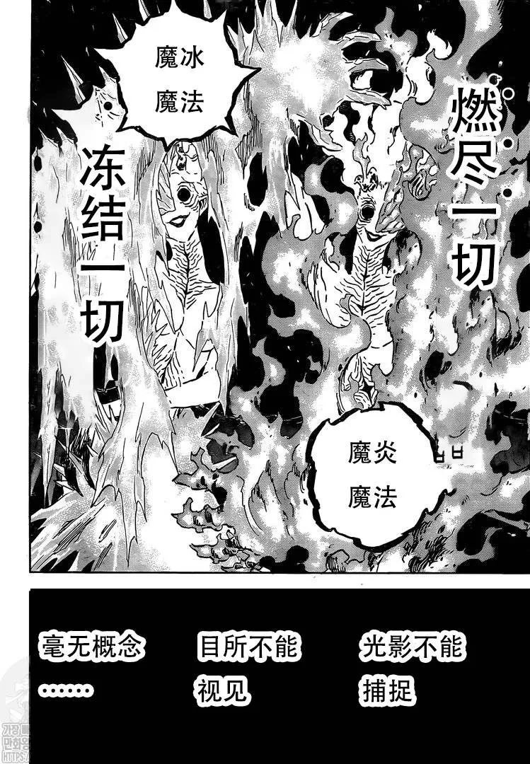 第287话 赎罪之日 第9页