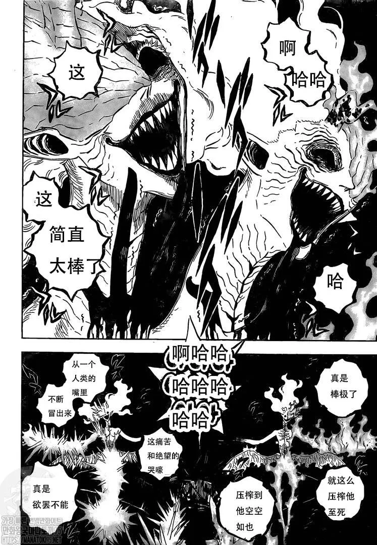第287话 赎罪之日 第11页