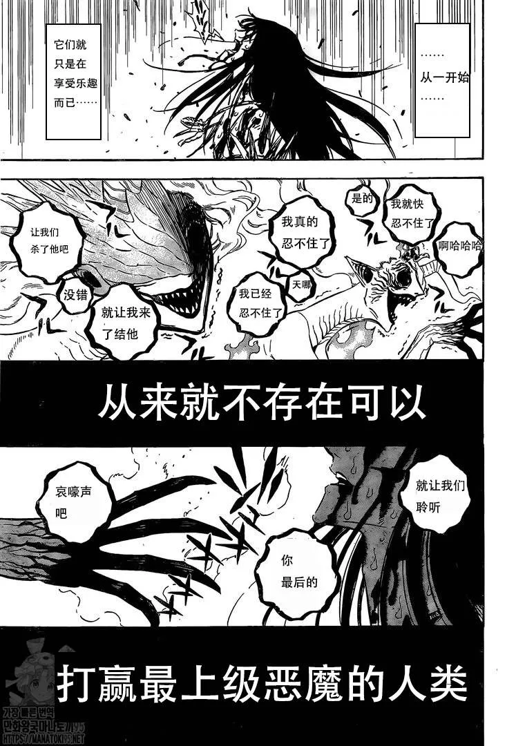 第287话 赎罪之日 第12页