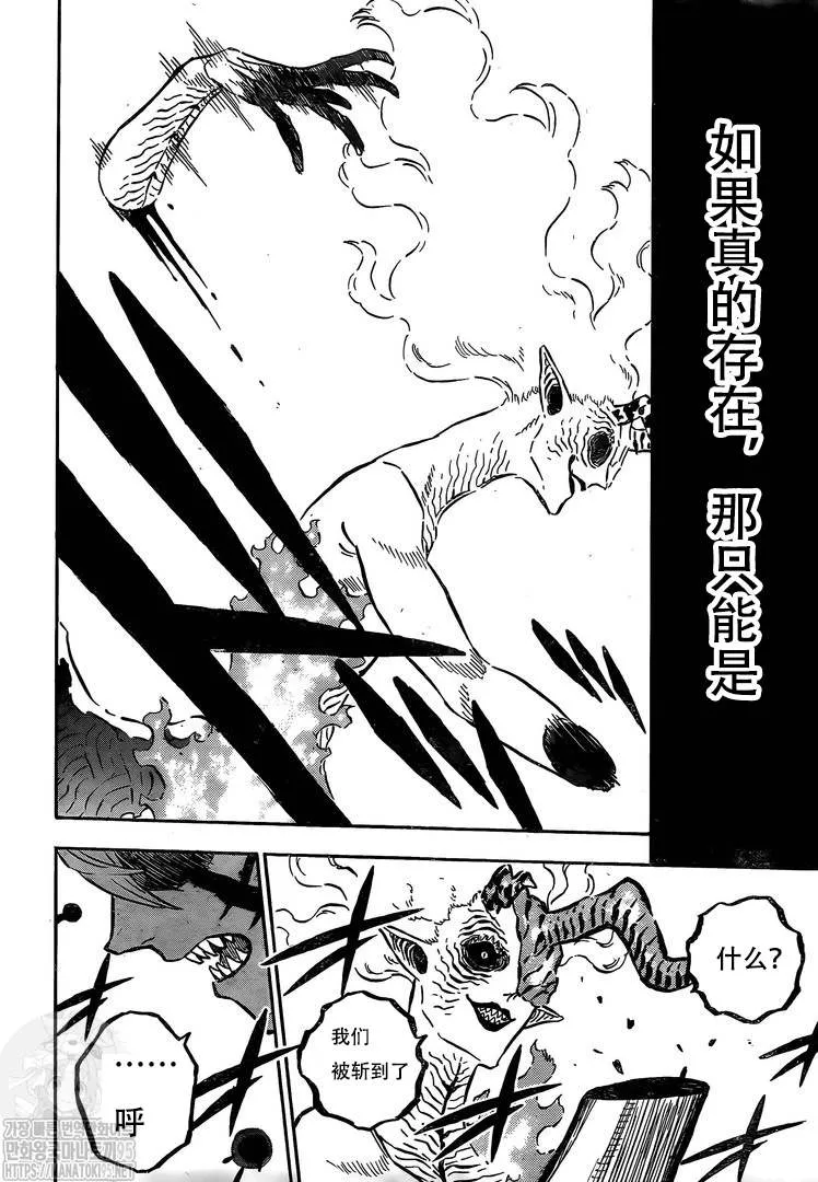 第287话 赎罪之日 第14页