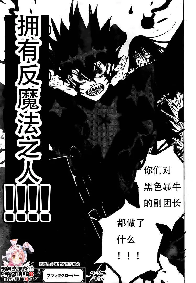 第287话 赎罪之日 第15页
