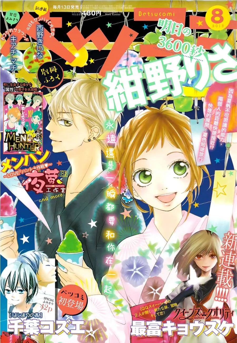 第4话 第1页