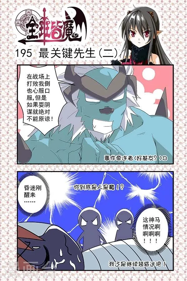 第33话 第8页