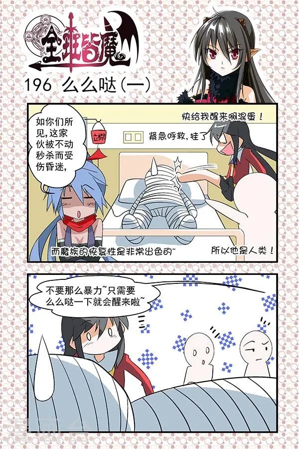 第33话 第9页