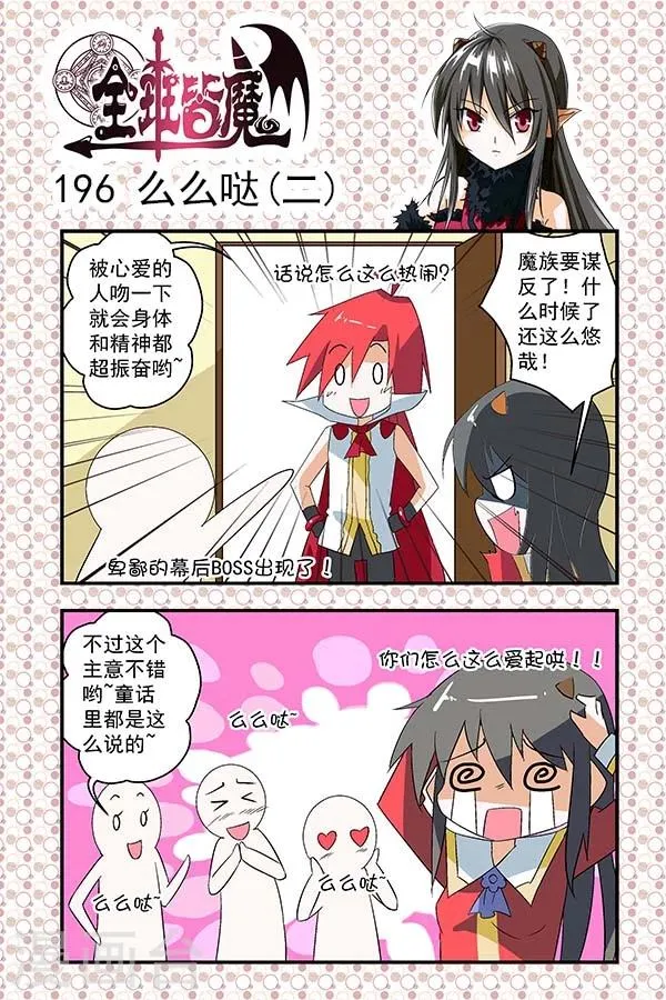 第33话 第10页