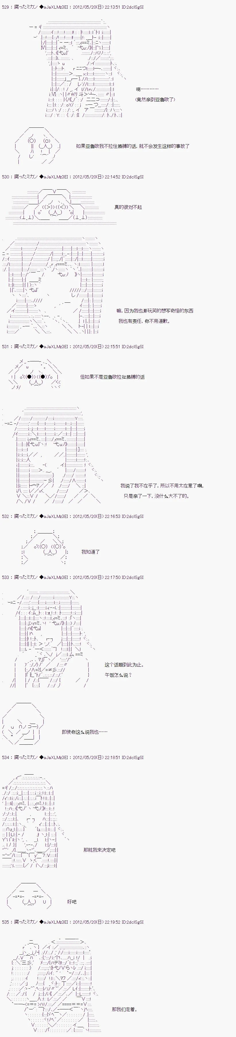 第6话 第3页