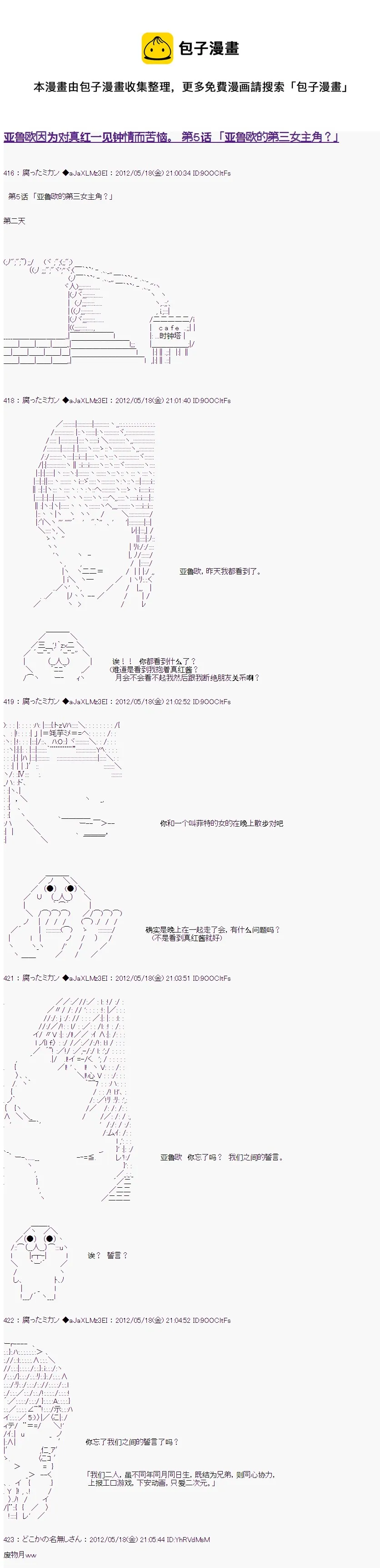 第5话 第1页