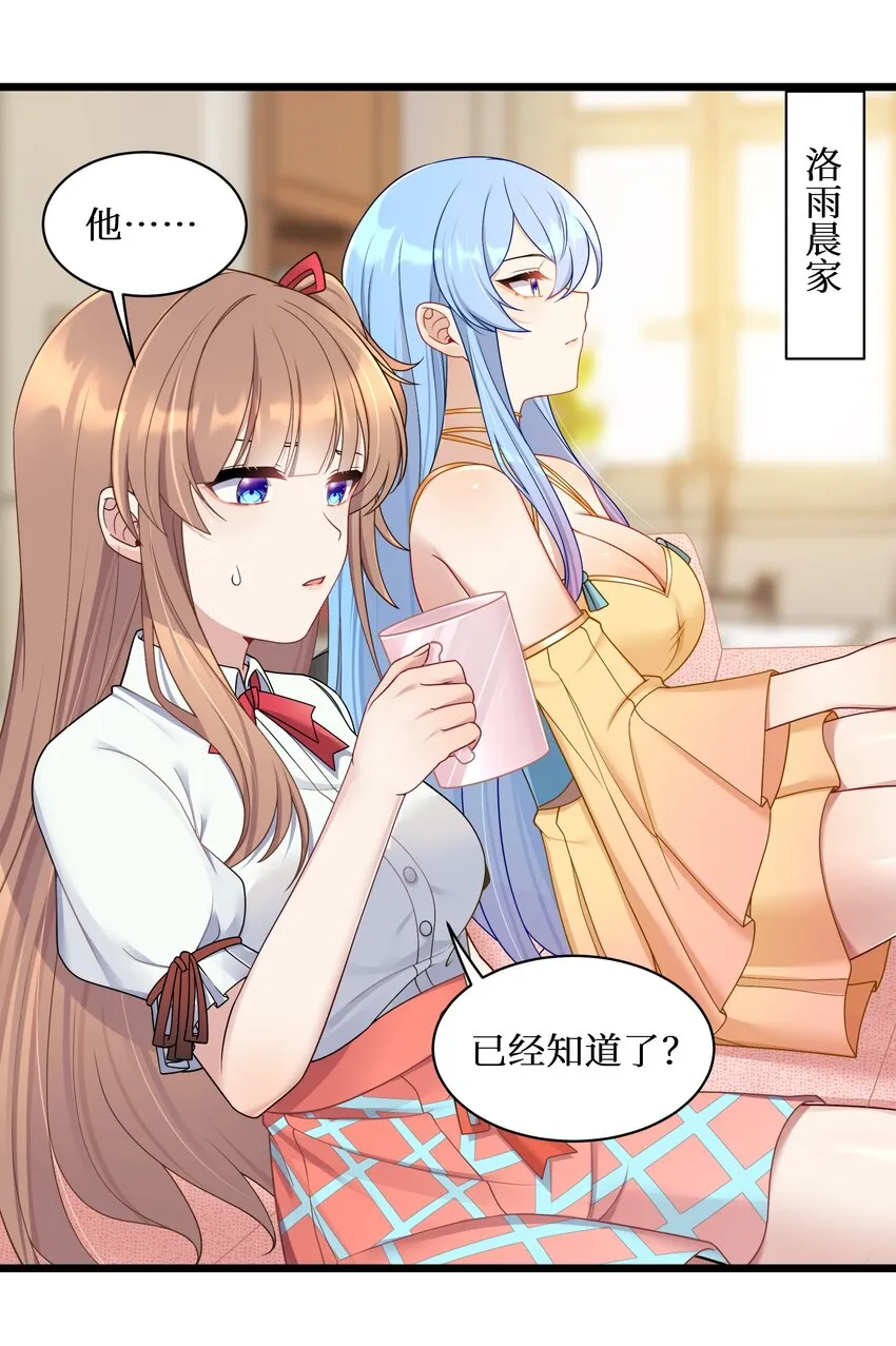 100 哥哥是大混蛋！！ 第3页