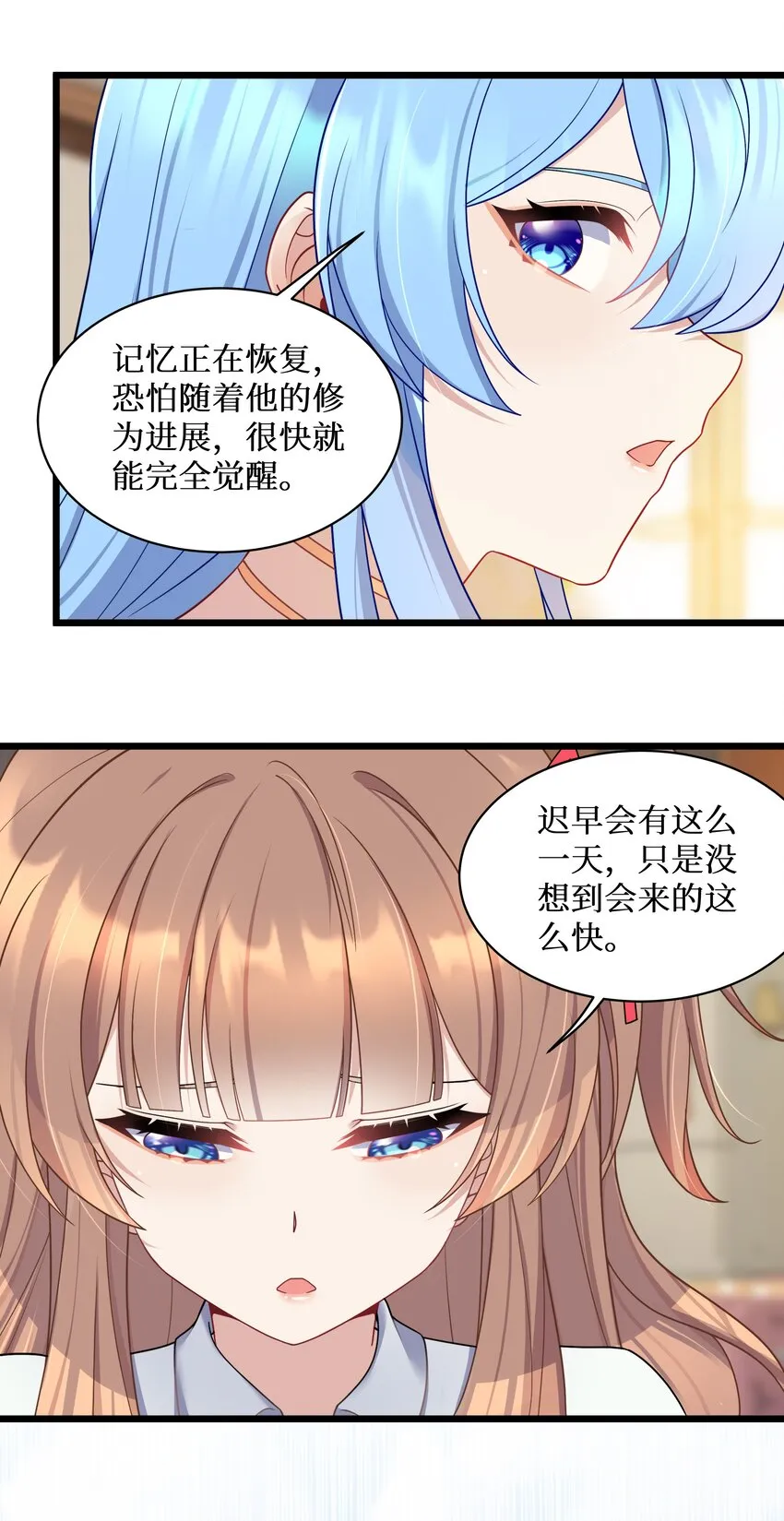 100 哥哥是大混蛋！！ 第4页