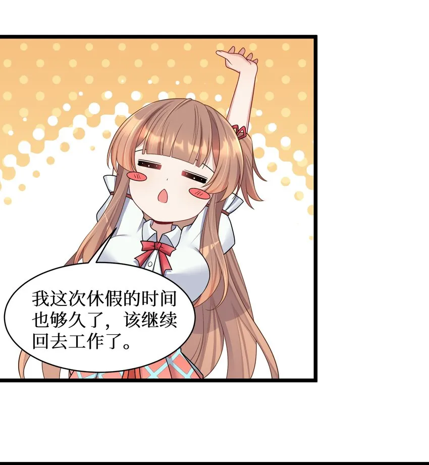 100 哥哥是大混蛋！！ 第8页
