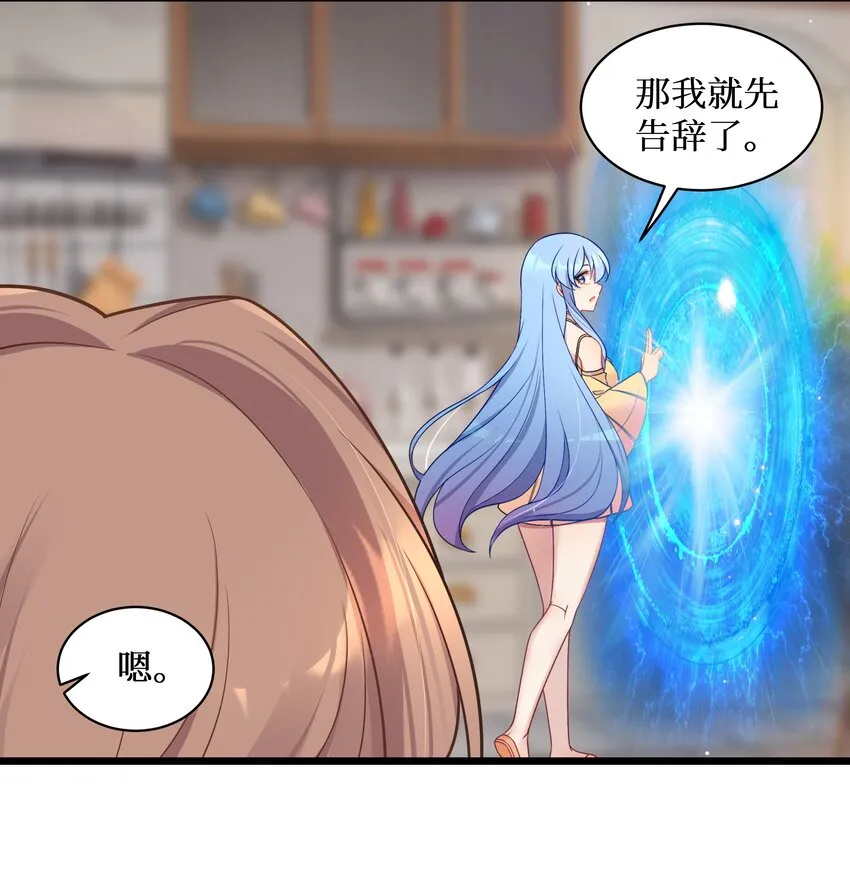 100 哥哥是大混蛋！！ 第9页