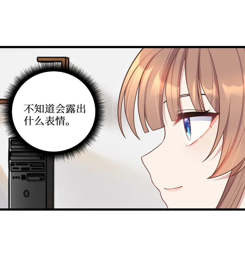100 哥哥是大混蛋！！ 第11页
