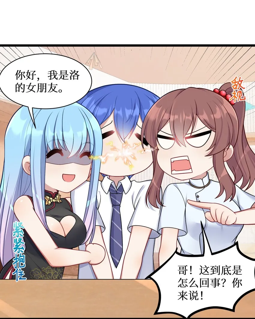 100 哥哥是大混蛋！！ 第12页