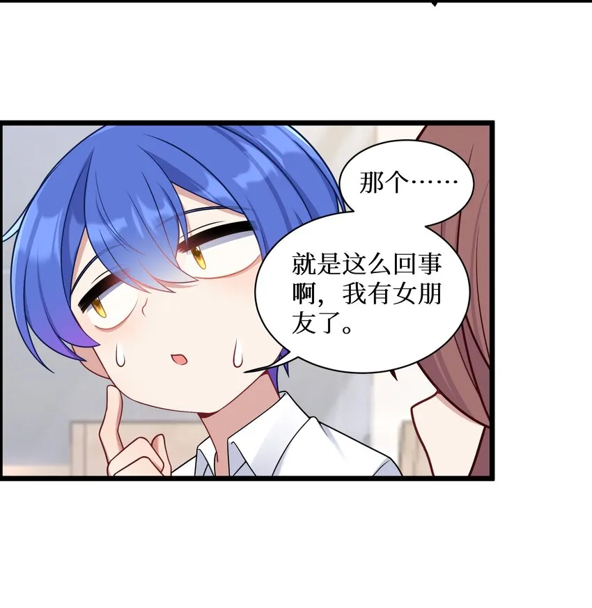 100 哥哥是大混蛋！！ 第13页