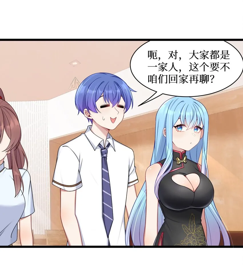 100 哥哥是大混蛋！！ 第20页