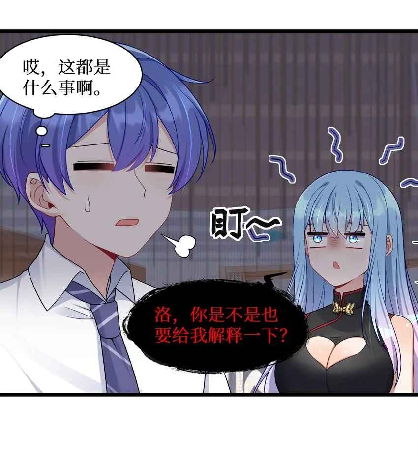 100 哥哥是大混蛋！！ 第24页