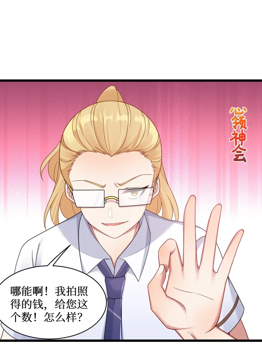 100 哥哥是大混蛋！！ 第34页