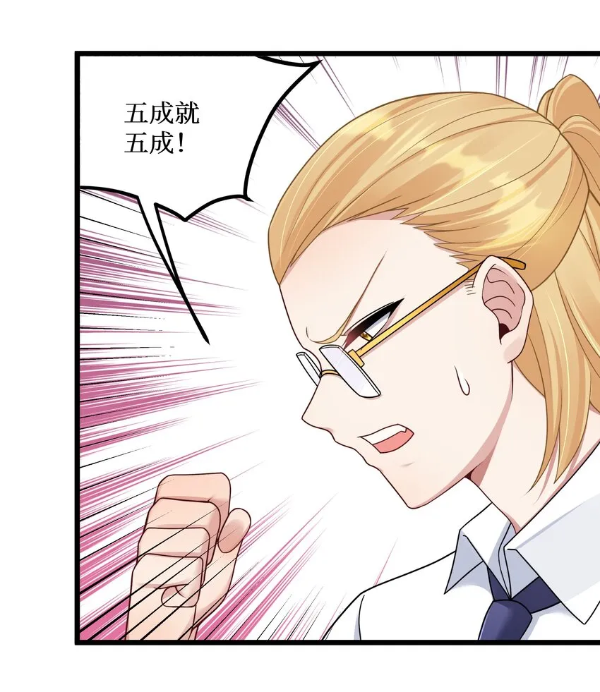 100 哥哥是大混蛋！！ 第36页