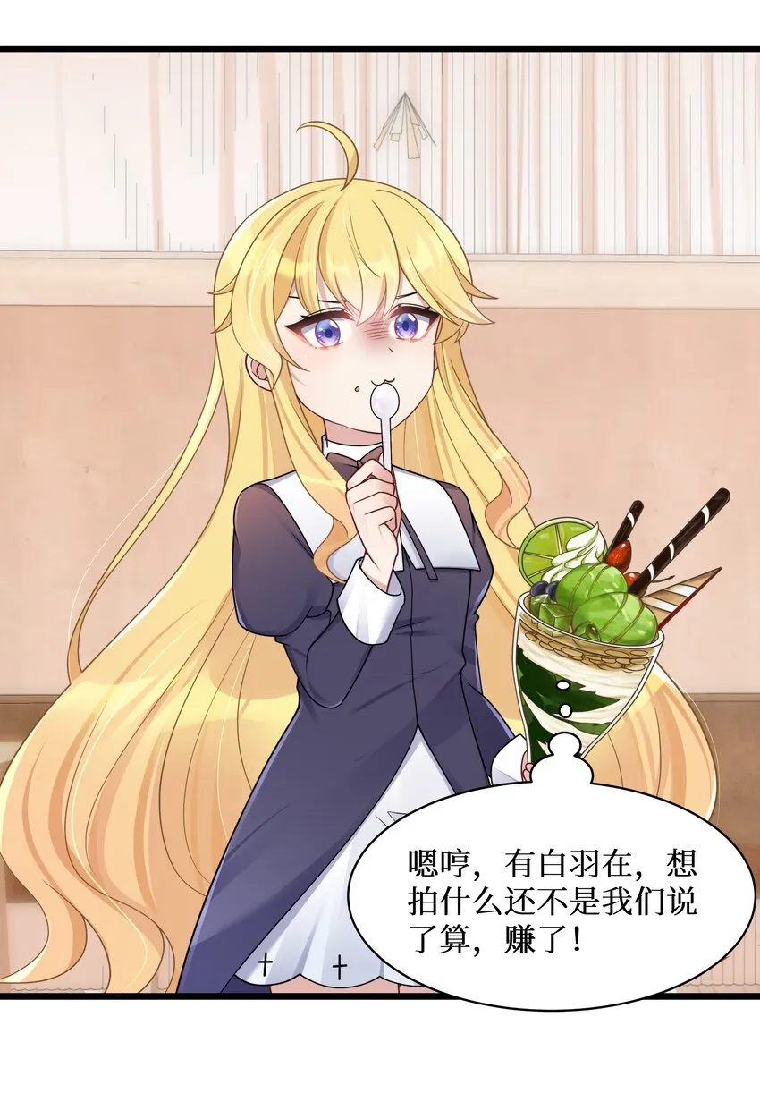 100 哥哥是大混蛋！！ 第37页