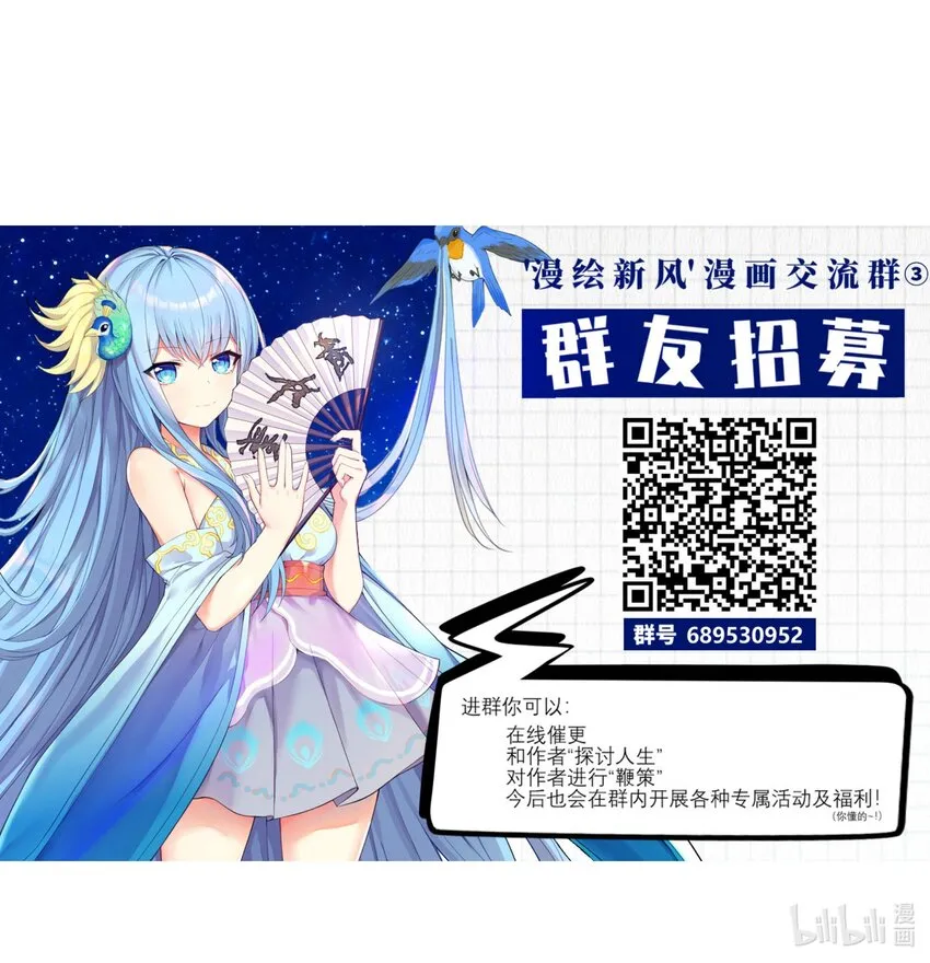 100 哥哥是大混蛋！！ 第39页