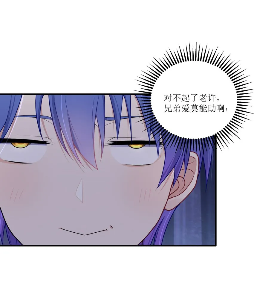 101 唐梦的打算 第8页