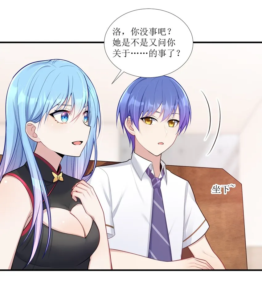 101 唐梦的打算 第9页