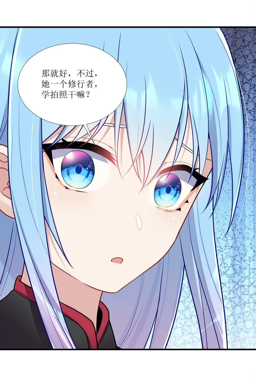 101 唐梦的打算 第11页