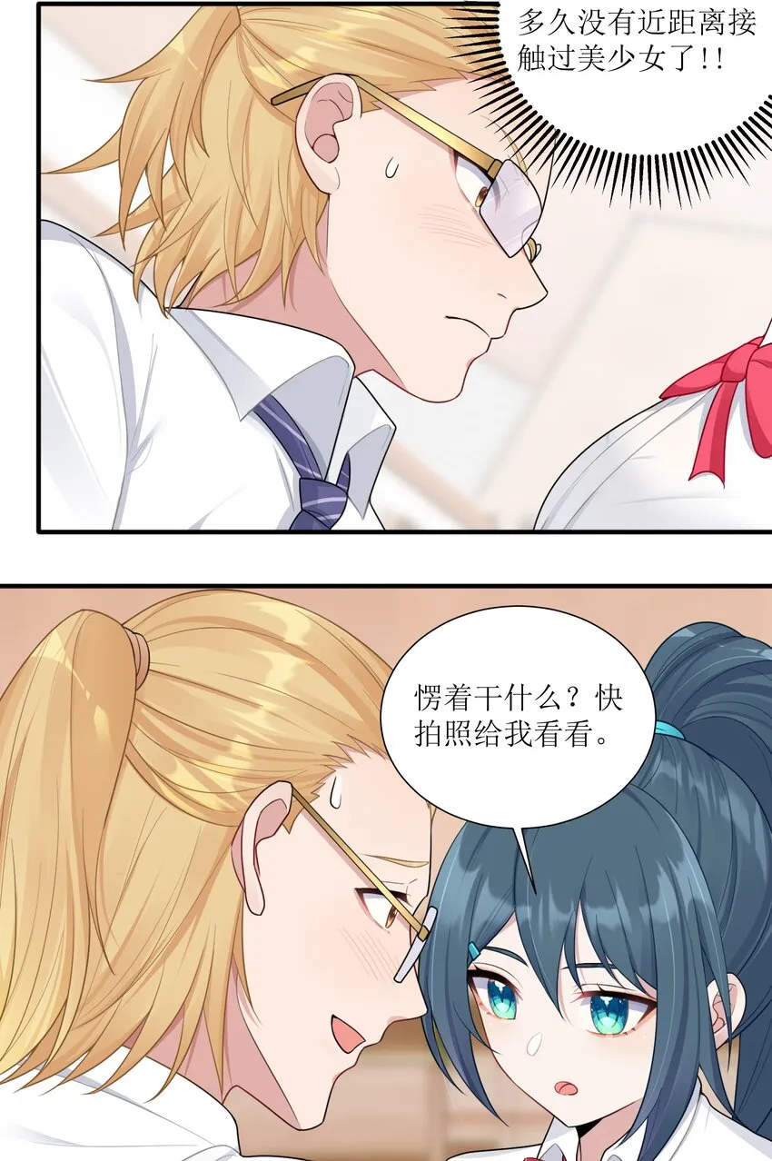 101 唐梦的打算 第15页